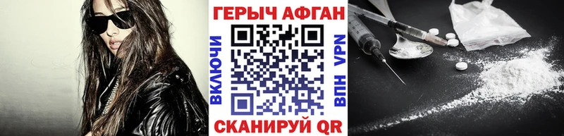 Купить закладки  Усолье-Сибирское  Героин хмурый 