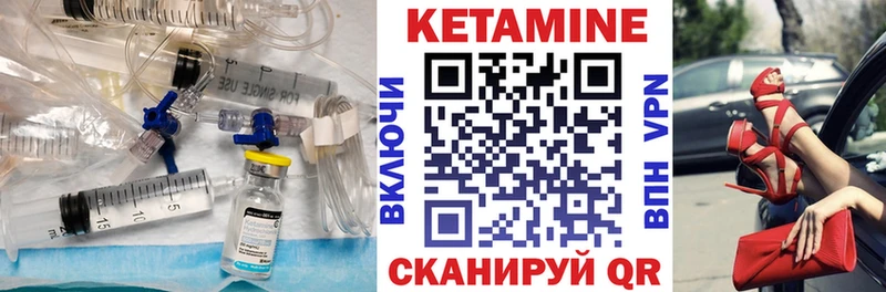 Кетамин VHQ  Купить  Усолье-Сибирское 